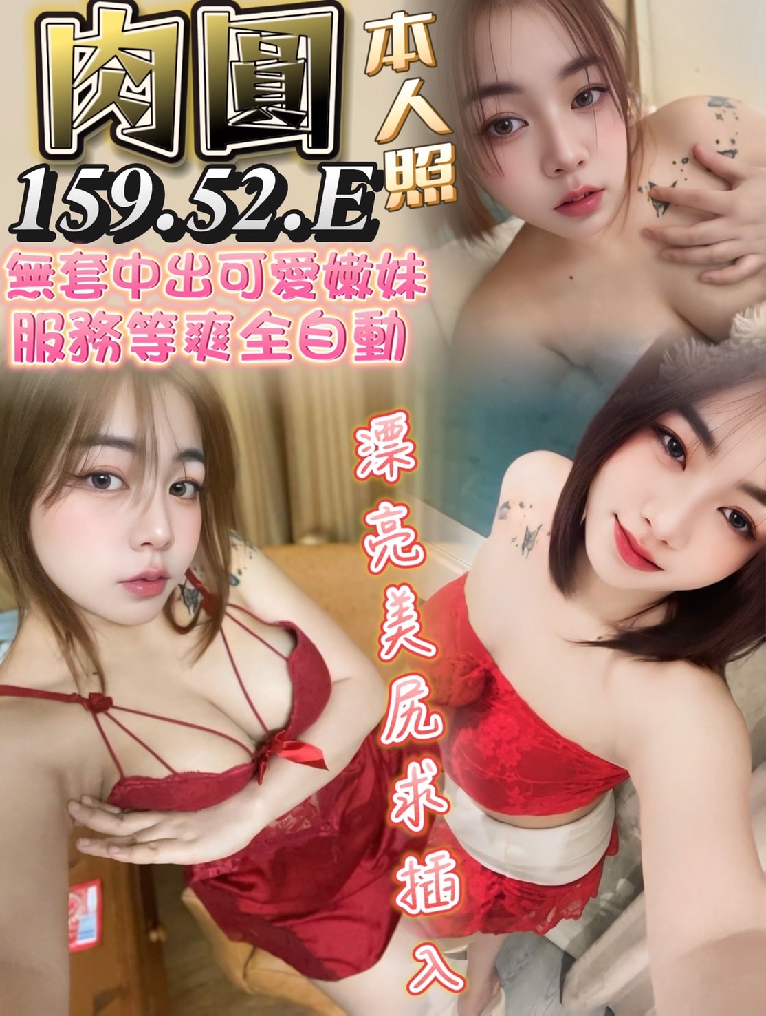 信義區定點茶 熱辣羞怯 樓鳳 素霏 清秀學生妹35/36D